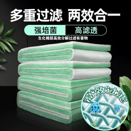 鱼缸过滤棉养鱼双层加厚滤棉白棉水族箱生化棉双色棉耐洗净水过滤