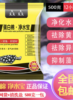 蛋白棉鱼缸去黄水D301树脂磁力宝鱼缸除黄水净水剂鱼缸水族活性炭