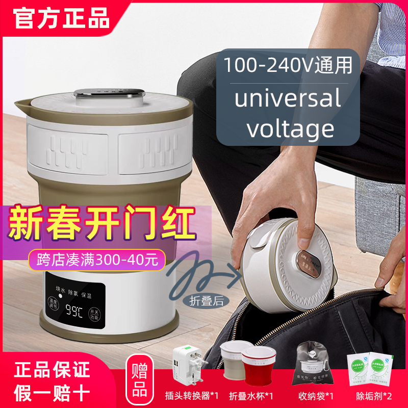 旅行便携式烧水壶可折叠110VLIFE ELEMENT/生活元素 I25日本香港