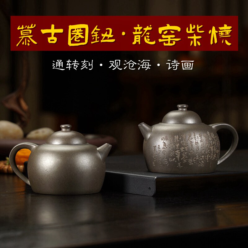 柴烧紫砂壶宜兴原矿段泥名家纯全手工刻绘家用功夫茶具圈钮泡茶壶