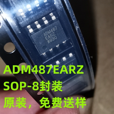 原装 ADM487EARZ 贴片SOP-8 ADM487EAR 驱动 稳压 数据收发器芯片