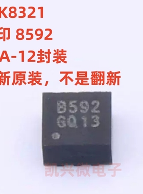 全新原装 STK8321 封装 LGA-12 三轴姿态传感器 陀螺仪芯片 QFN12