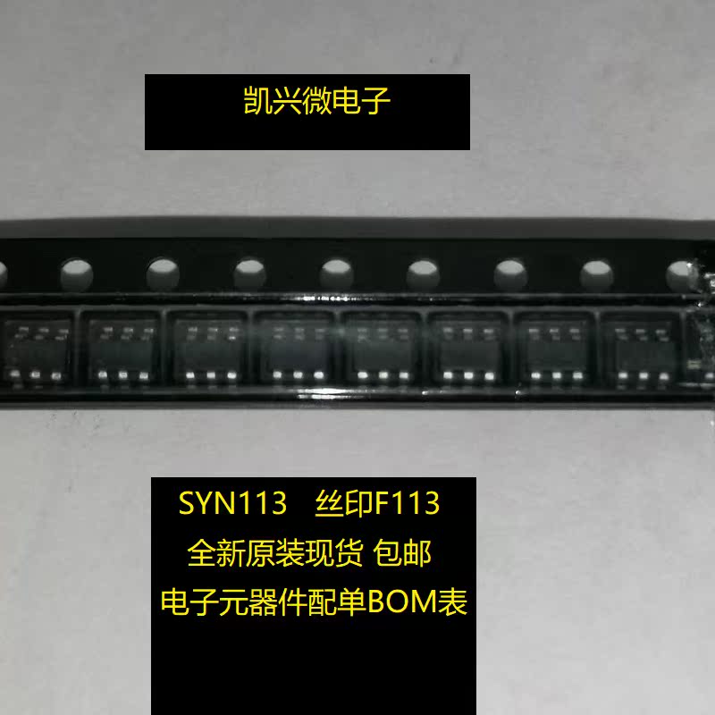 SYN113 原装丝印F113 贴片SOT23-6 ASK发射IC 超外差无线接收芯片|ruв категории Цифровые аксессуары, рынок электронных компонентов, IC интегральная схема/мотор, IC интегральная схема - от Buy2taobao.com для оказания профессиональной услуги покупки агента Taobao