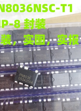 PN8036 非隔离高效率AC-DC充电控制芯片 DIP-7封装 PN8036NSC-T1
