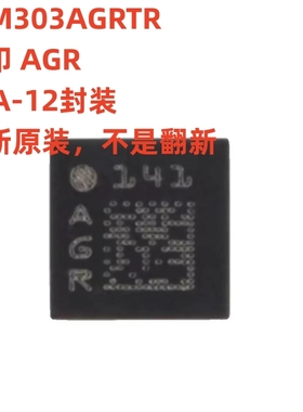 原装 LSM303AGRTR LGA12 3D加速度+3D磁场电子罗盘传感器 丝印AGR