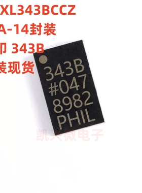 原装 ADXL343BCCZ 丝印343B LGA-14 三轴加速度姿态传感器/陀螺仪