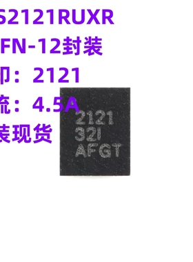 原装 TPS2121RUXR VQFN-HR-12 4.5A 电源多路复用器芯片 免费送样