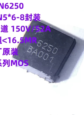 原厂原装 AON6250 DFN5*6 N沟道 150V/52A 大电压场效应管 AO6250
