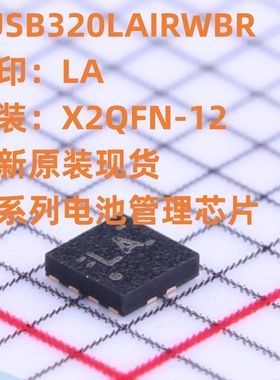 TUSB320LAIRWBR X2-QFN-12 丝印LA 配置通道逻辑和端口控制芯片IC