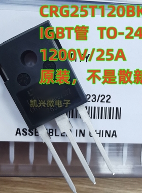 全新原装CRG25T120BK3S 1200V25A IGBT功率管 TO-247 G25T120BK3S