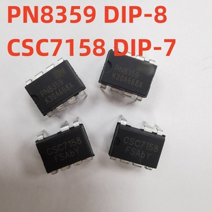PN8359 原装 CSC7158 DIP-78 充电器芯片开关电源转换器IC PN8370