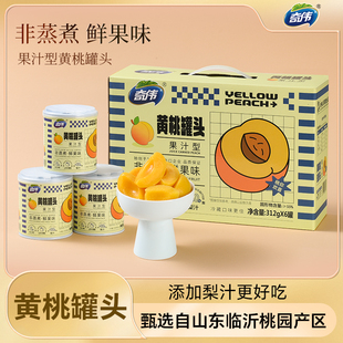 【礼盒装】奇伟果汁型黄桃罐头新鲜水果罐头鲜果味312g*6罐零食