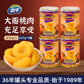 奇伟黄桃罐头出口品质新鲜水果0添加425g官方旗舰店即正品