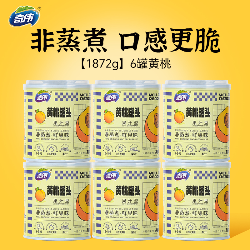 果的理想黄桃罐头零蔗糖