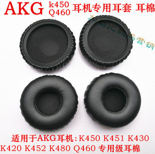 Y45BT Y40 Y45耳机海绵套皮耳套耳机套耳棉Q460耳机套罩 K450 AKG