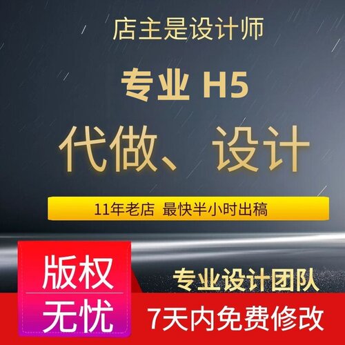 H5会员模板设计代做会员模板代制