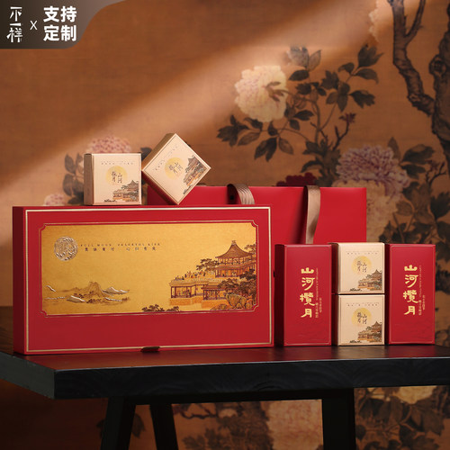 中秋月饼茶叶礼盒空盒定制