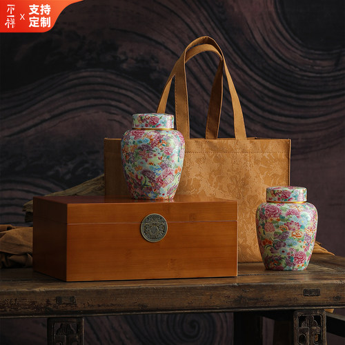 高档珐琅彩陶瓷茶叶罐茶叶包装盒