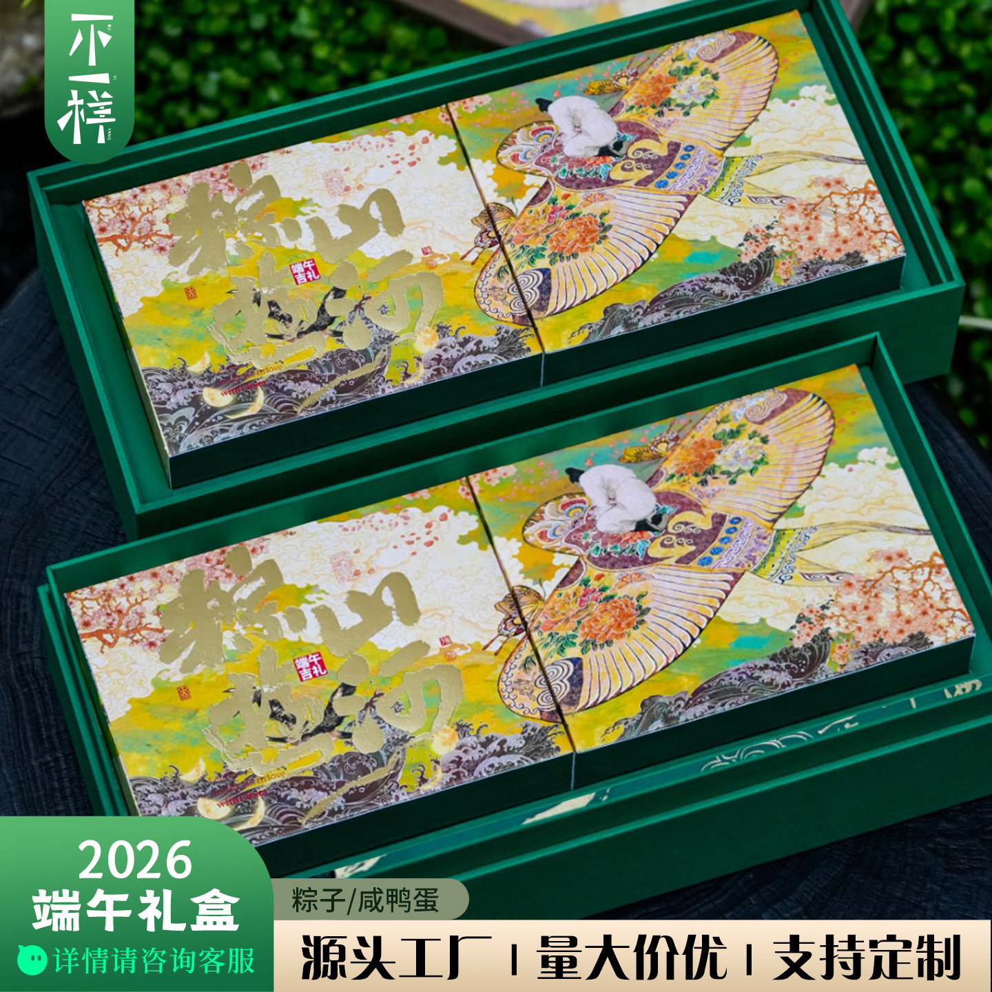 新款端午粽子包装盒空盒竹筒四角粽咸鸭蛋礼品盒企业送礼批发礼盒