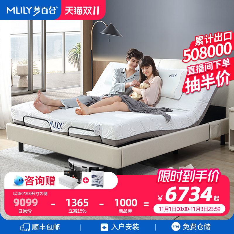 梦百合零压智能床主卧婚床轻奢多功能0压电动皮床互不打扰双人床高性价比高么？