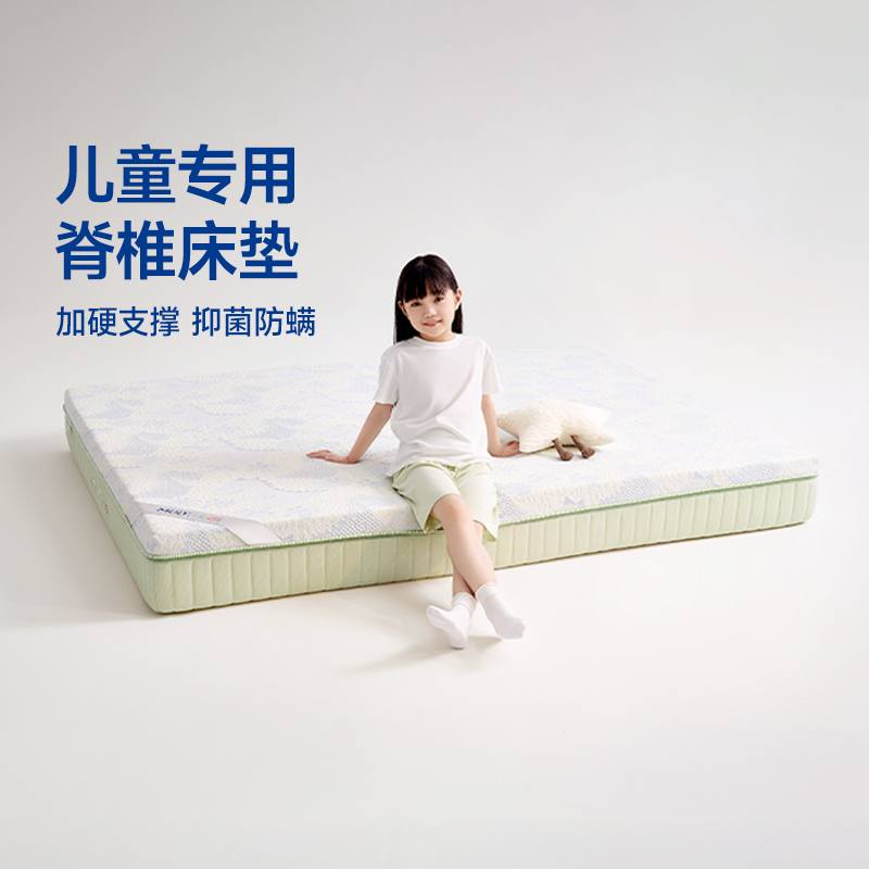 梦百合儿童床垫学生青少年专用弹簧记忆棉加硬护脊 绿野仙踪