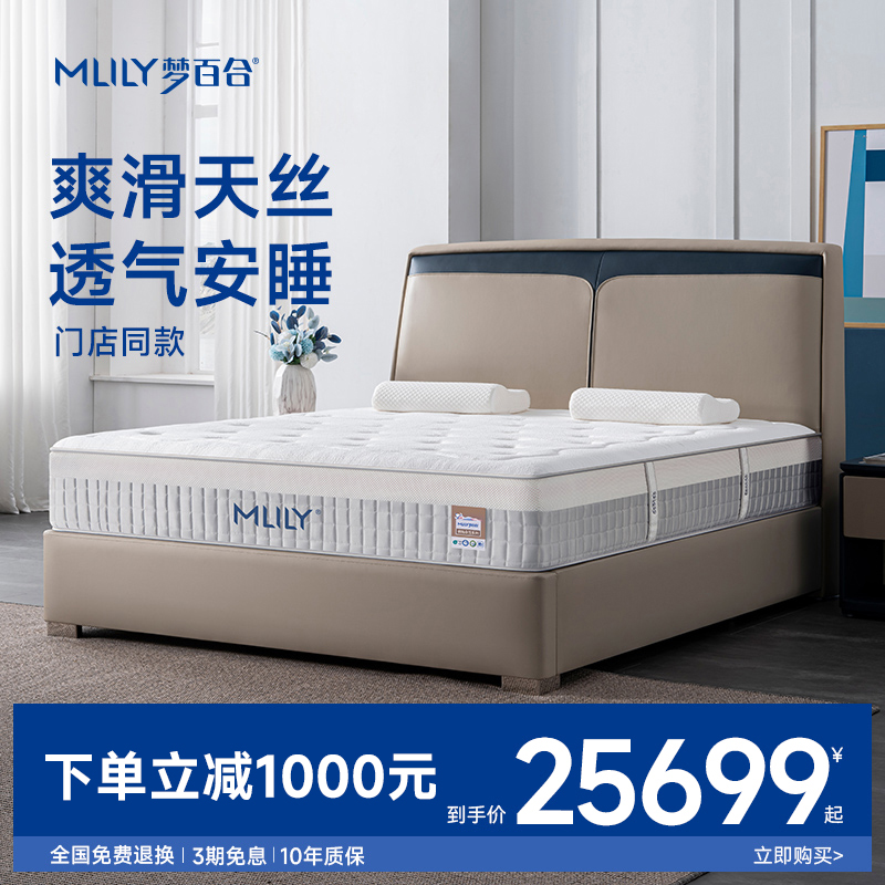 加厚梦百合记忆棉弹簧床垫