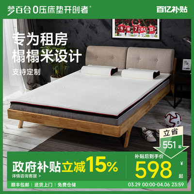 曼联床垫梦百合记忆棉