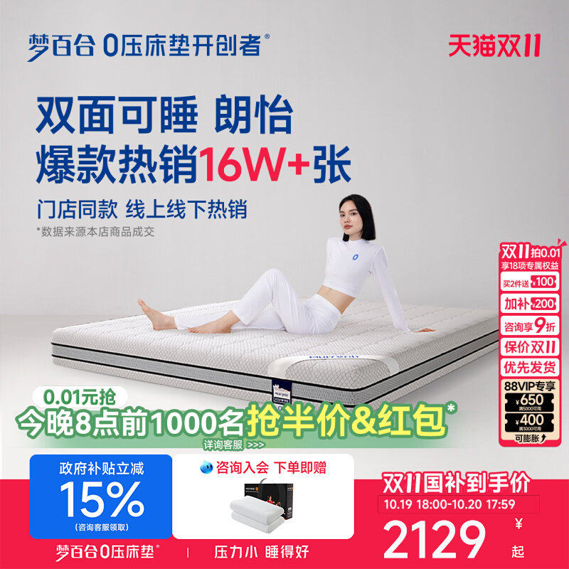 【门店同款】梦百合朗怡零压记忆棉弹簧床垫席梦思家用卧室两用