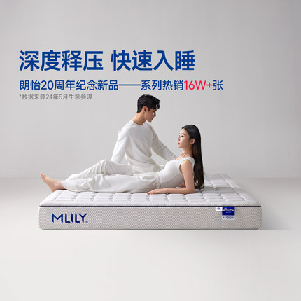 【达人推荐】梦百合朗怡20周年0压记忆棉弹簧床垫家用席梦思