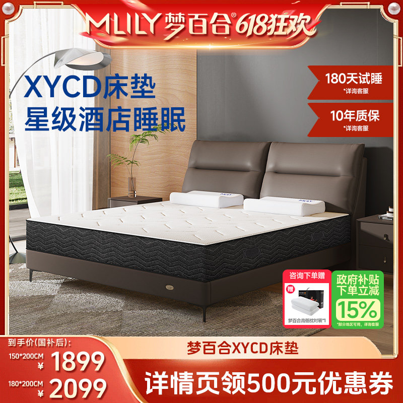 梦百合星云记忆棉床垫软垫酒店席梦思家用卧室单双人床弹簧床垫