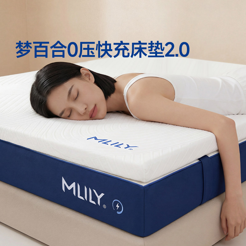 梦百合快充2.0护脊0压记忆棉床垫家用卧室酒店席梦思压缩卷包床垫