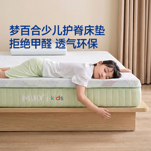 梦百合儿童床垫定制榻榻米弹簧记忆棉保护青少年学生脊椎绿野仙踪