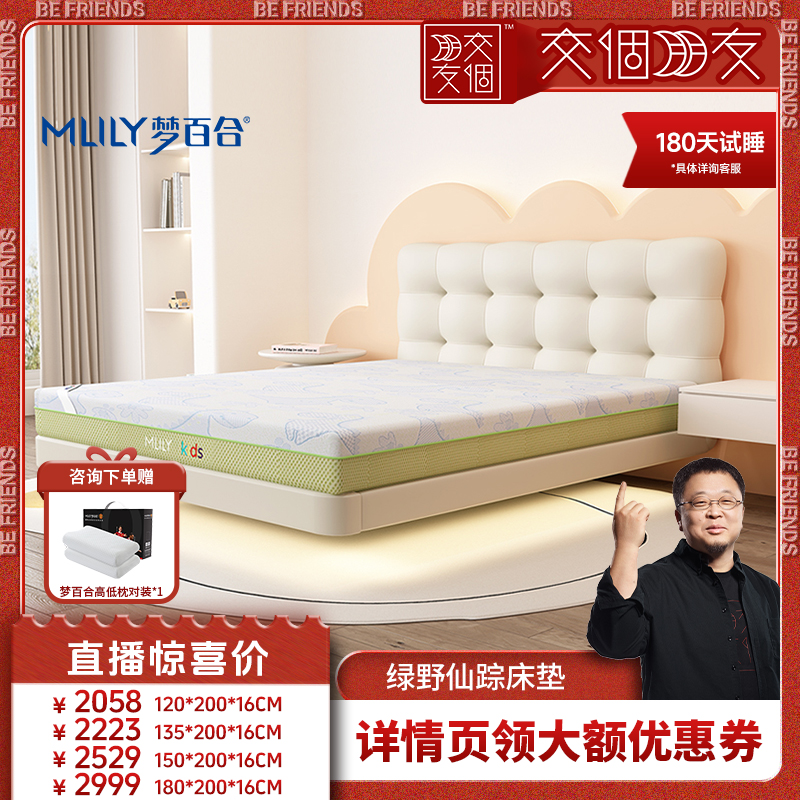 梦百合儿童床垫榻榻米环保透气