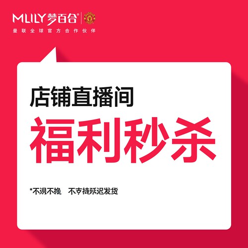 梦百合清仓福利顺丰包邮送货入户