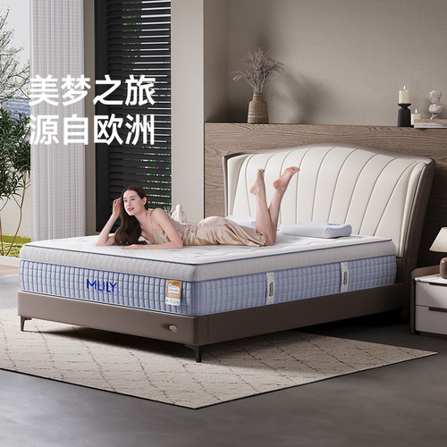 mlily豪华记忆棉欧洲弹簧床垫