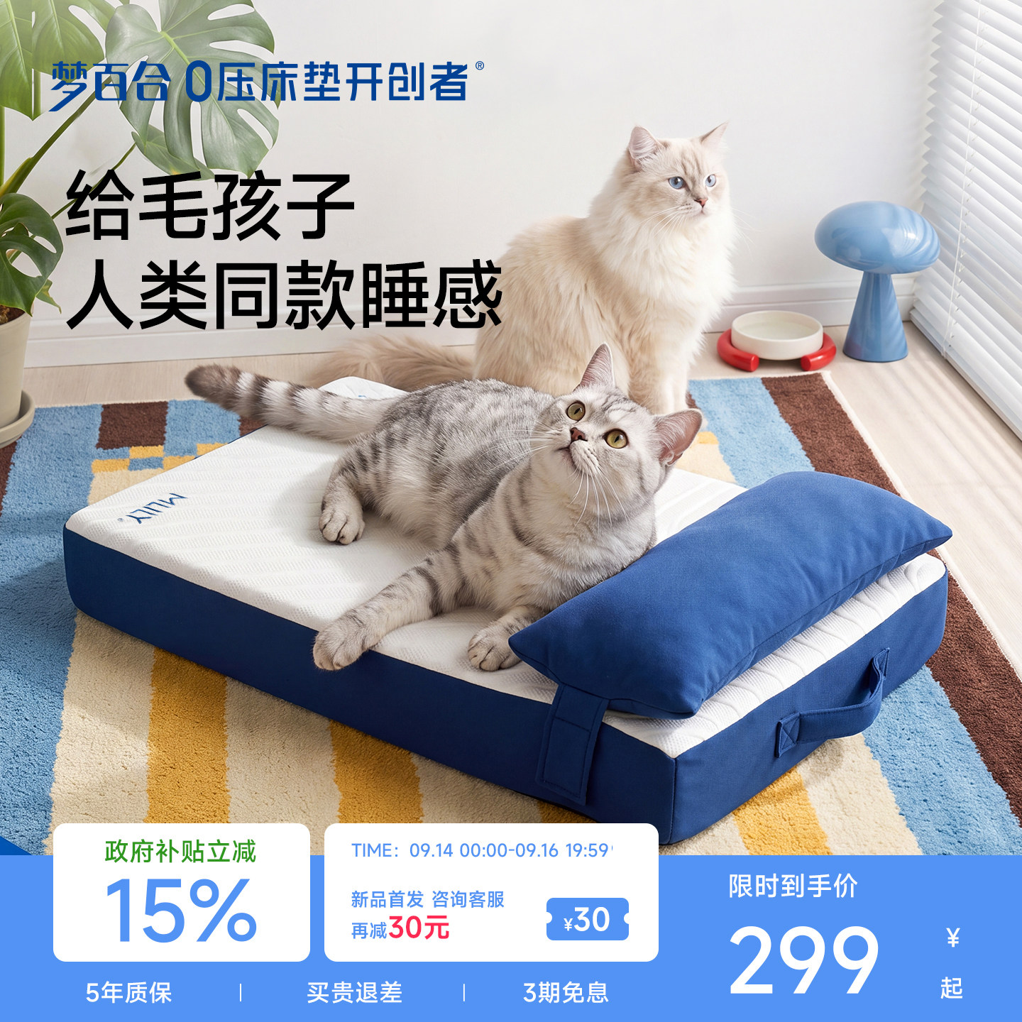 梦百合快充萌宠床垫0压床垫图片