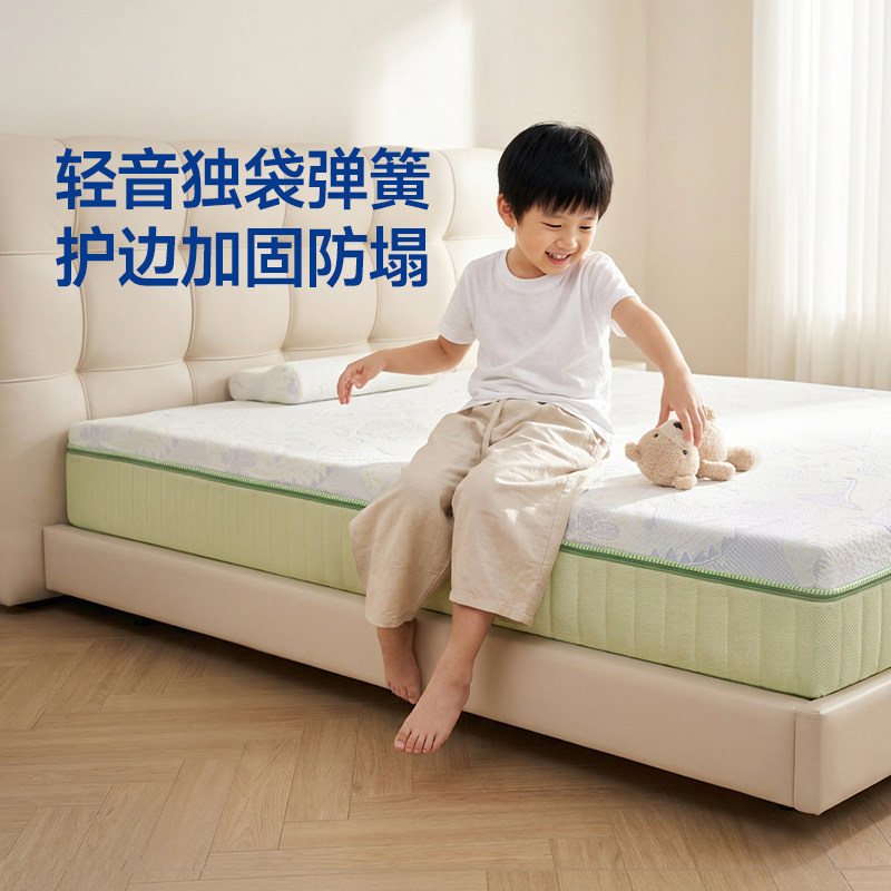 [线下同款]梦百合儿童床垫席梦思偏硬护脊独立弹簧可定制绿野仙踪