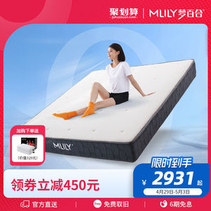 梦百合零压床垫家用记忆棉0压护脊独袋弹簧席梦思1.8m可定制 朗润