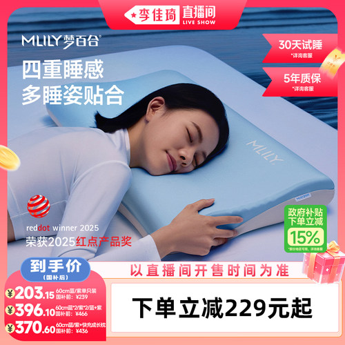 四重睡感 双面可睡