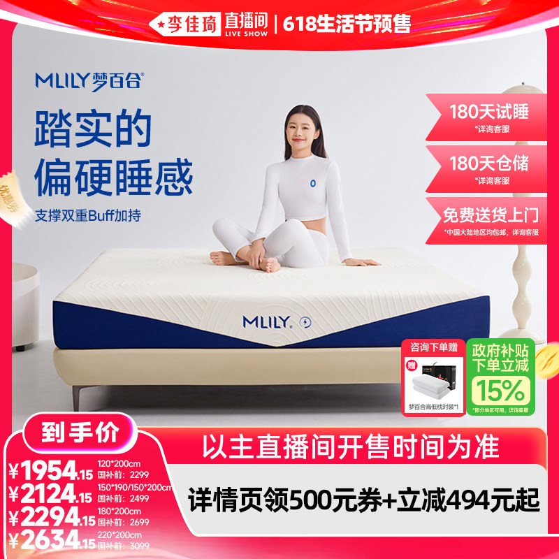 梦百合快充小蓝钻护脊0压记忆棉家用卧室硬床垫独立弹簧席梦思