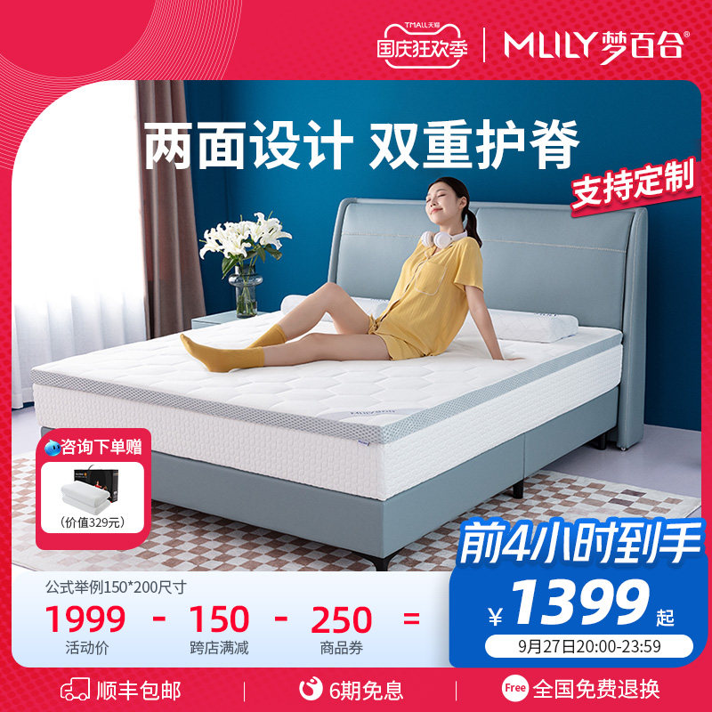 梦百合记忆棉零压床垫0压软垫两用床榻榻米双人护脊加厚定制 舒梦怎么样,好用不?