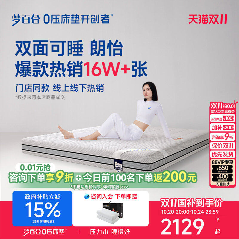 【门店同款】梦百合朗怡零压记忆棉弹簧床垫席梦思家用卧室两用