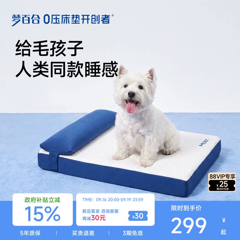 梦百合快充萌宠床垫0压床垫图片