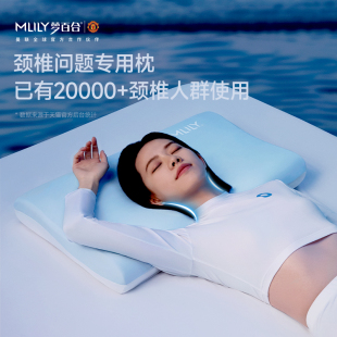 梦百合0压深睡护颈睡觉专用枕芯颈椎枕成人护劲助睡眠记忆棉枕头