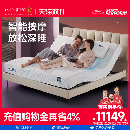 梦百合智能床电动床M3Pro