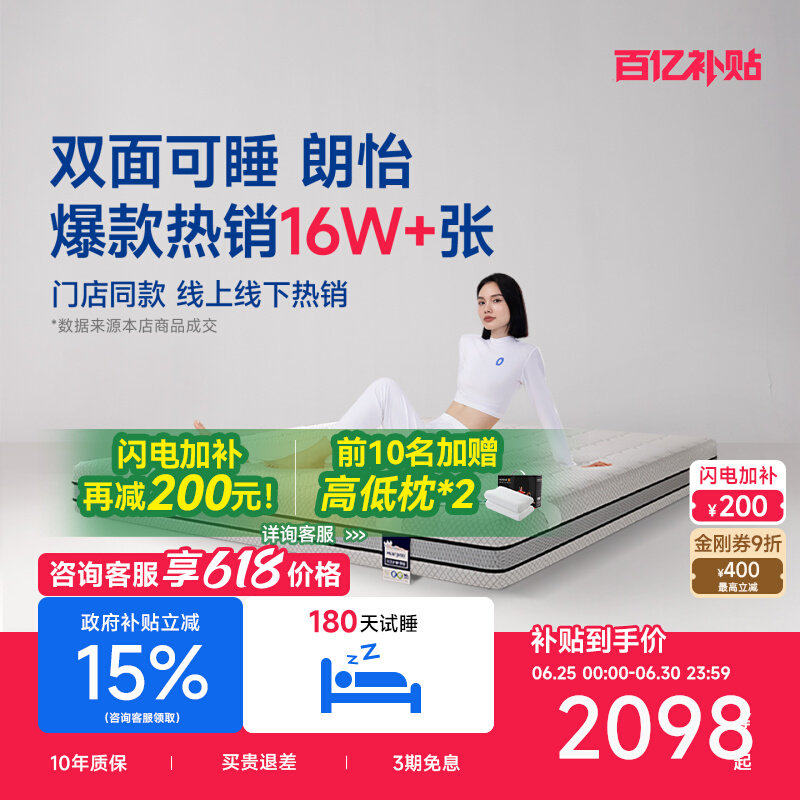 【门店同款】梦百合朗怡零压记忆棉弹簧床垫席梦思家用卧室两用