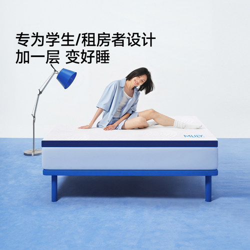 梦百合快充记忆棉薄垫睡感升级