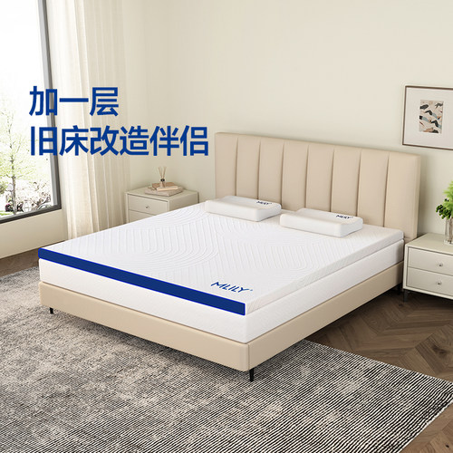 梦百合快充记忆棉薄垫睡感升级