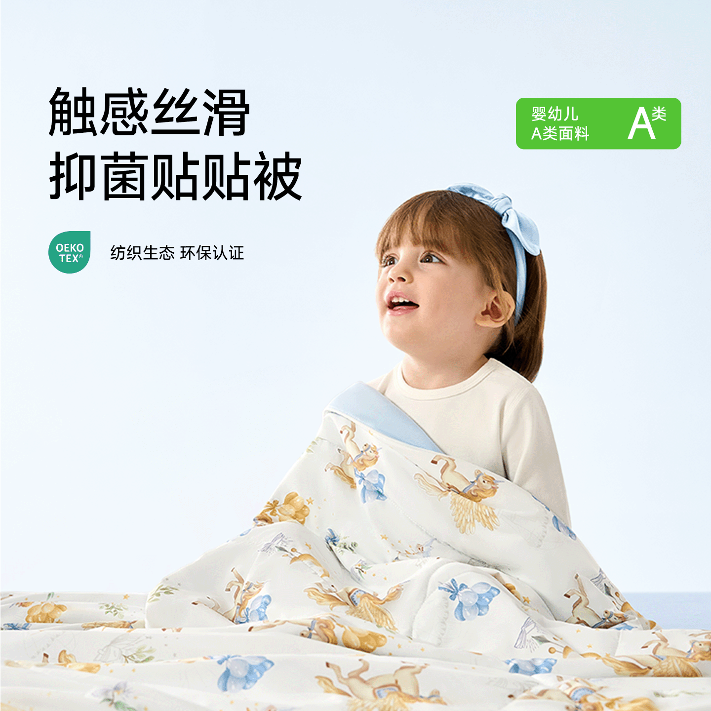 梦百合婴儿被子儿童新生盖毯宝宝专用小被芯幼儿园A类四季通用被