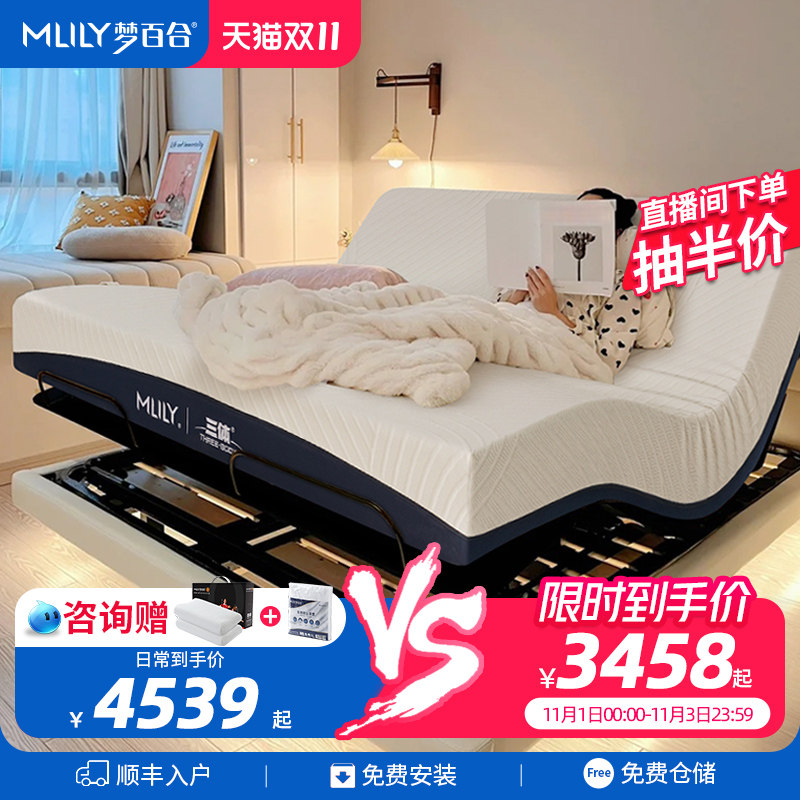 [三体联名] 梦百合智能电动床多功能现代简约卧室双人高端软床垫属于什么档次？